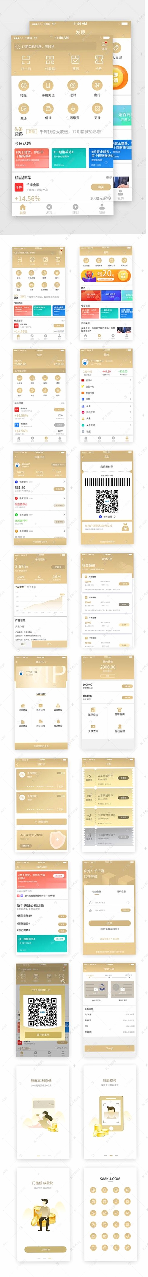 实时金运行截图