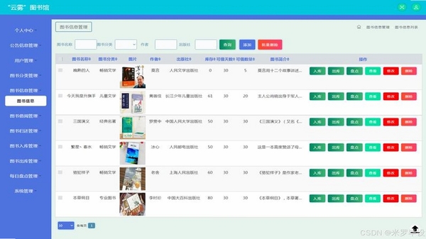 已阅软件书架管理界面