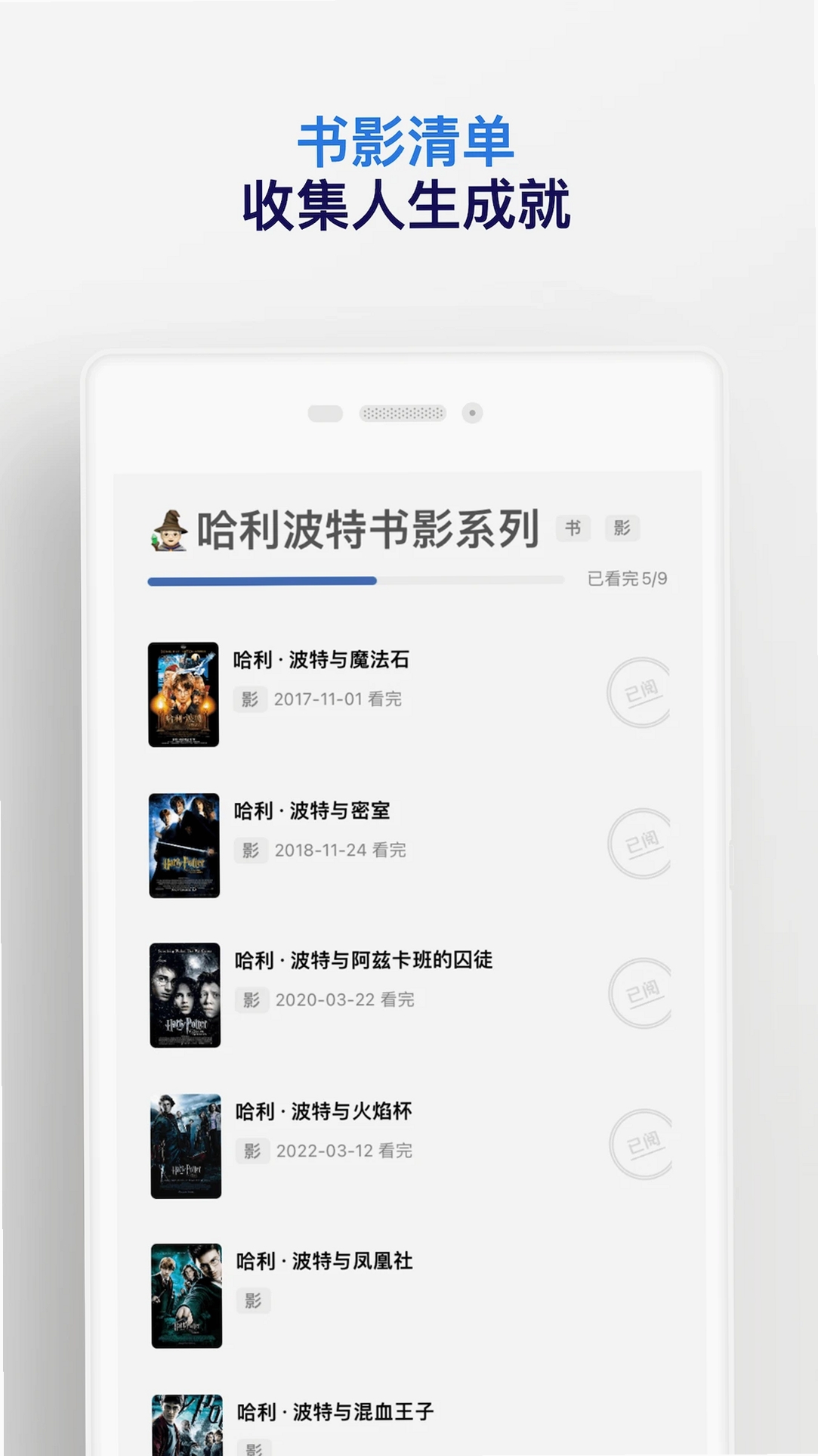 已阅运行截图