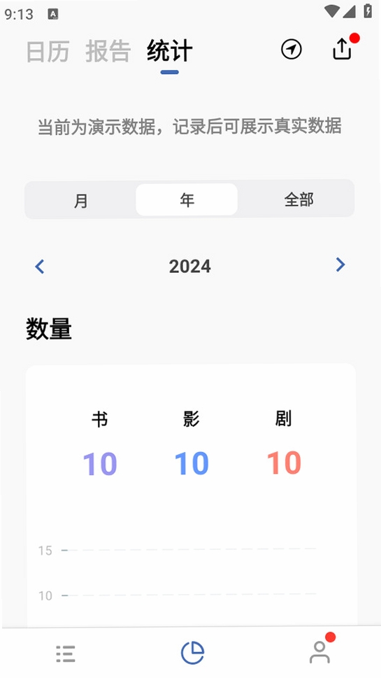 已阅运行截图