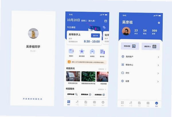 智安e租运行截图
