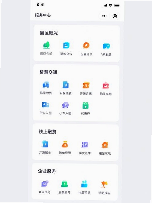智安e租运行截图