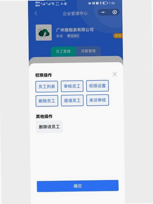 智安e租运行截图