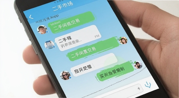 二手市场闲置交易APP消息沟通界面截图,手机屏幕显示买卖双方聊天记录,背景为浅蓝色渐变,风格简洁明快