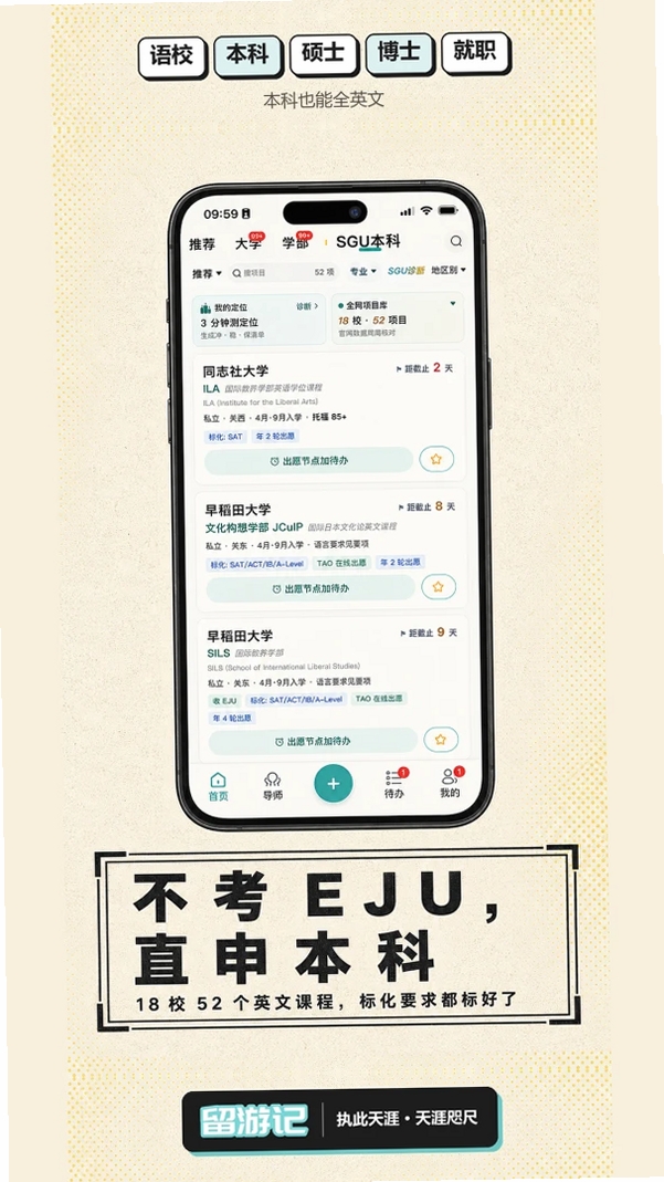 留游记运行截图