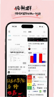 留游记运行截图