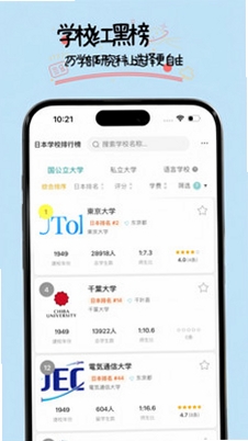留游记运行截图