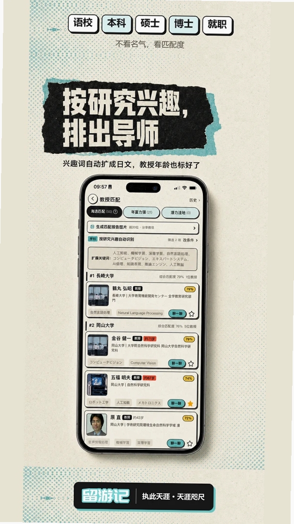 留游记运行截图