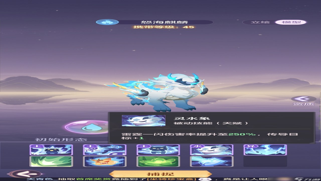 长安幻想 宠物培养 阵容 战斗画面