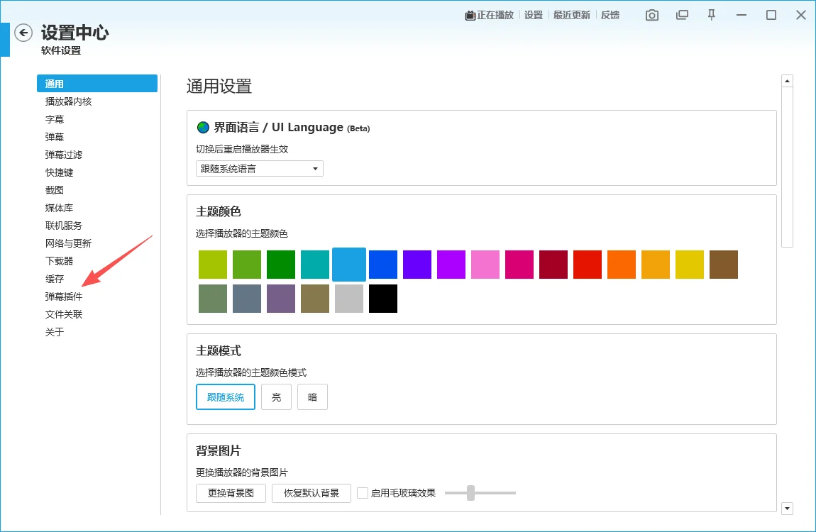 弹弹Play播放器免费版运行截图