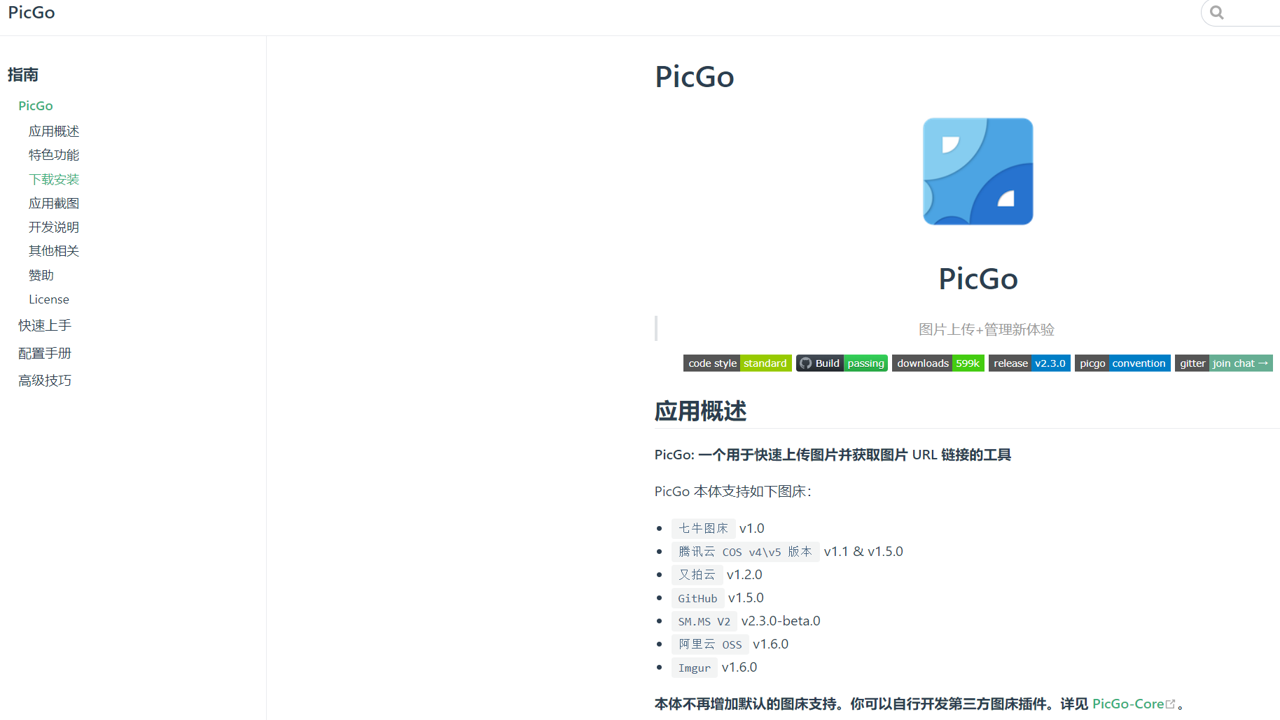PinKaGo����ҳ�� ���ذ�ť �汾ѡ�� ��ȫ������ͼ