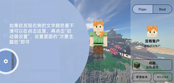 我的世界ZL启动器运行截图