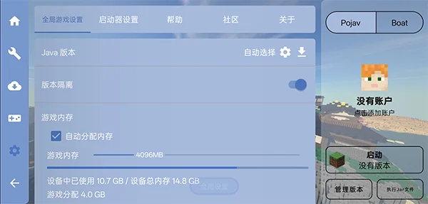 我的世界ZL启动器运行截图