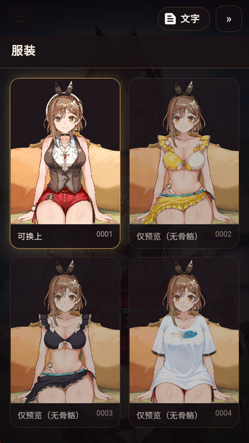 莱莎AI官方正版运行截图
