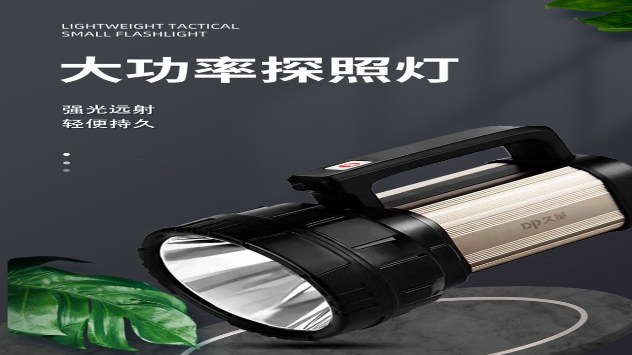 终极手电筒 高亮度强光远射手电选购指南 户外露营夜钓家庭应急