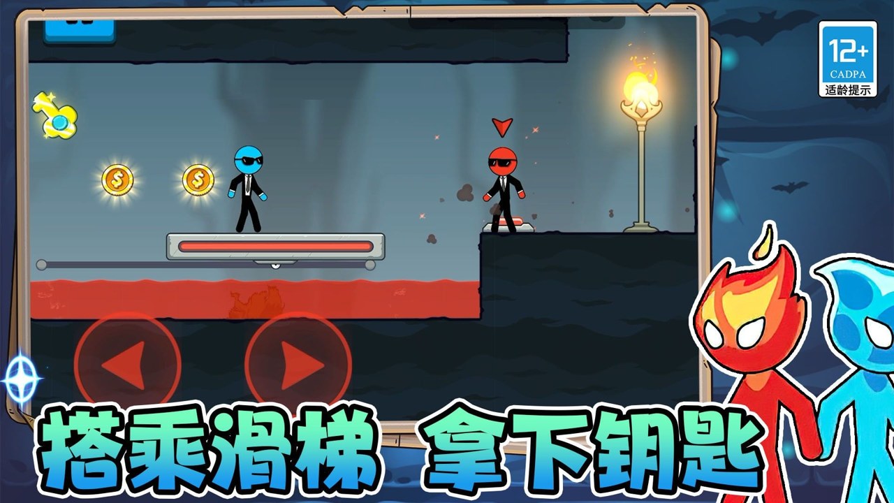 火柴人迷宫跑StickmanMazeRun 官方正版下载 安卓版安装包 游戏主界面
