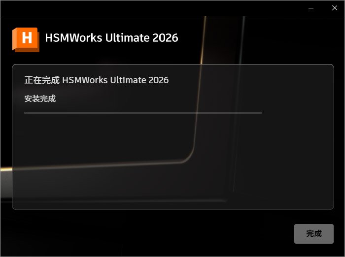 Autodesk HSMWorks Ultimate2026中文正式版运行截图