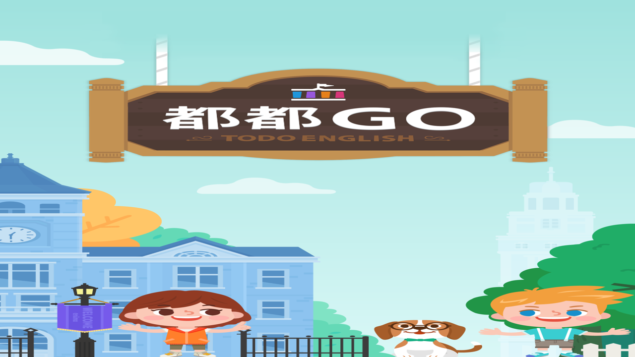 都都GO最新版本下载安装教程全流程
