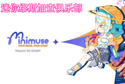 ������˹���ò˵�����_minimuse�°汾gacha����_������˹���İ�����