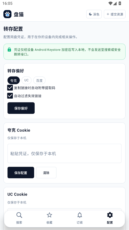 ��èapp�ٷ������н�ͼ