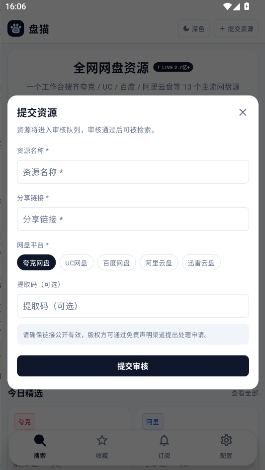 ��èapp�ٷ������н�ͼ