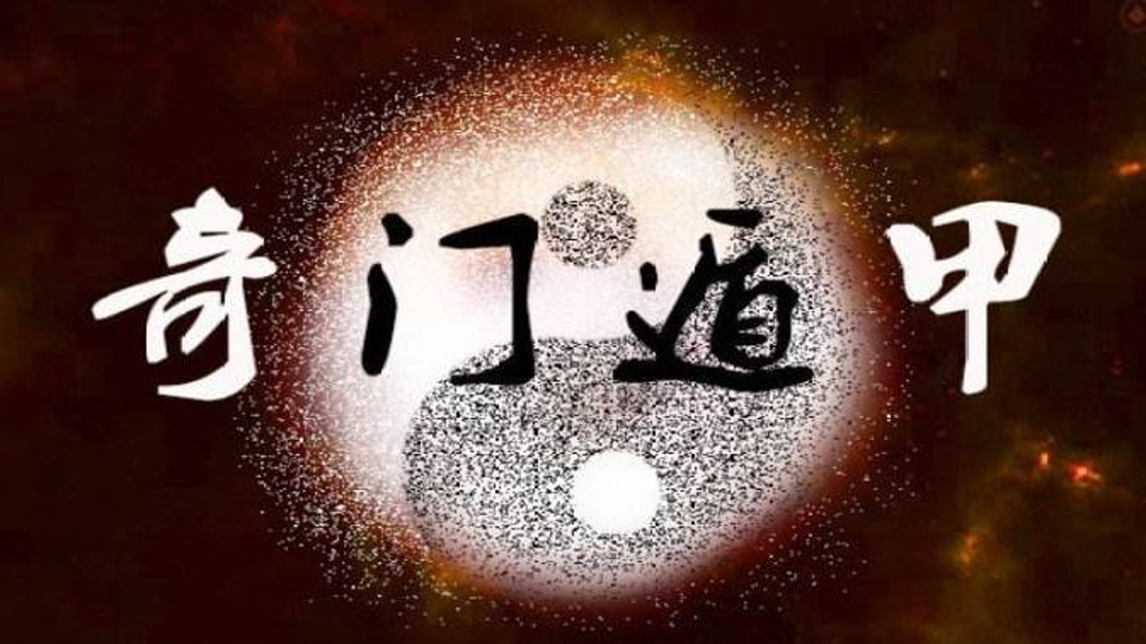 玄黄古技 上古秘术 来历背景