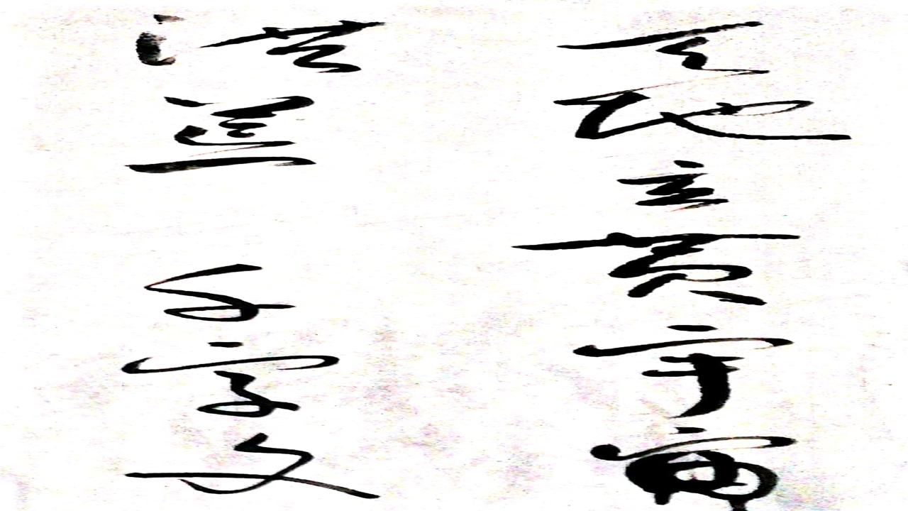 玄黄古技 洪荒传承 天地玄黄之气