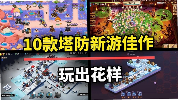 Bag Block 塔防游戏截图