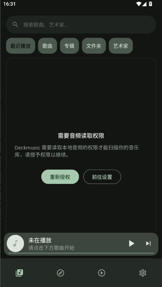 Deckmusic官方app运行截图