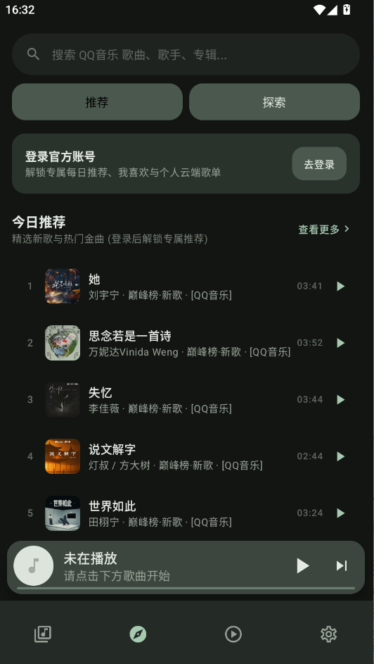 Deckmusic官方app运行截图