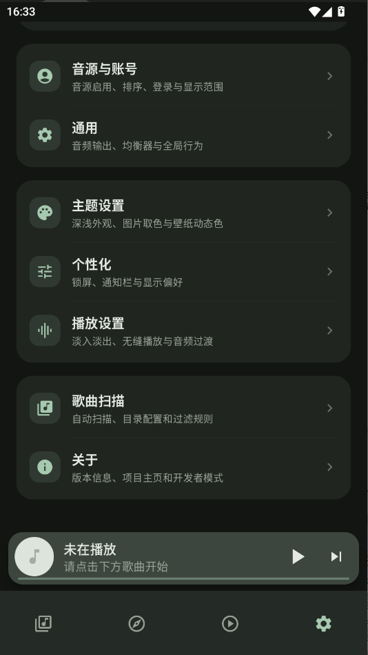 Deckmusic官方app运行截图