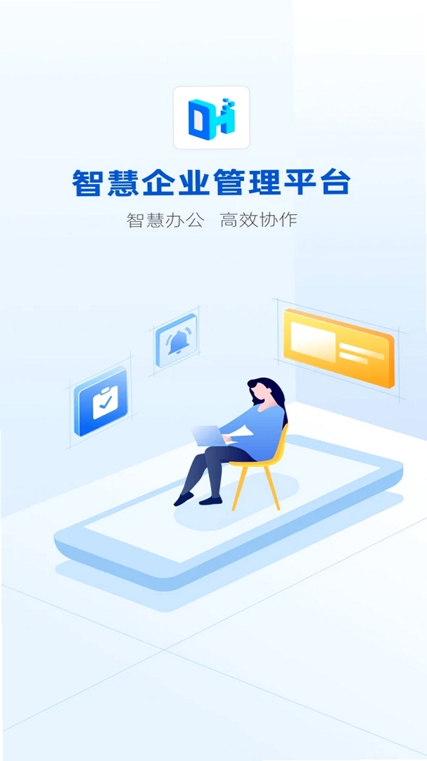 智企管理平台运行截图