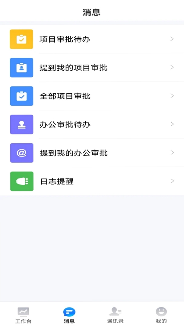 智企管理平台运行截图