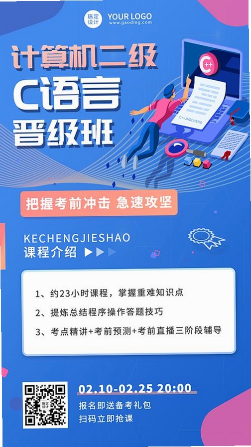 计算机二级考题运行截图