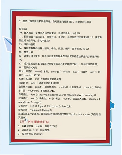 计算机二级考题运行截图