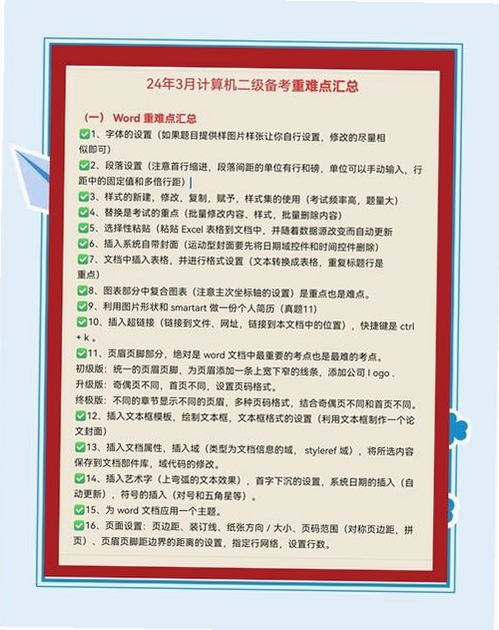 计算机二级考题运行截图
