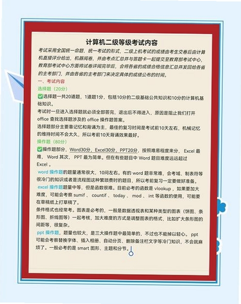计算机二级考题运行截图