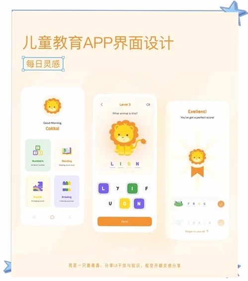 宝宝幼儿园运行截图