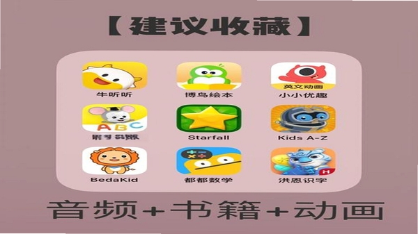 宝宝幼儿园 儿童教育应用截图