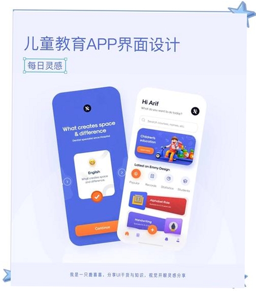 宝宝幼儿园运行截图