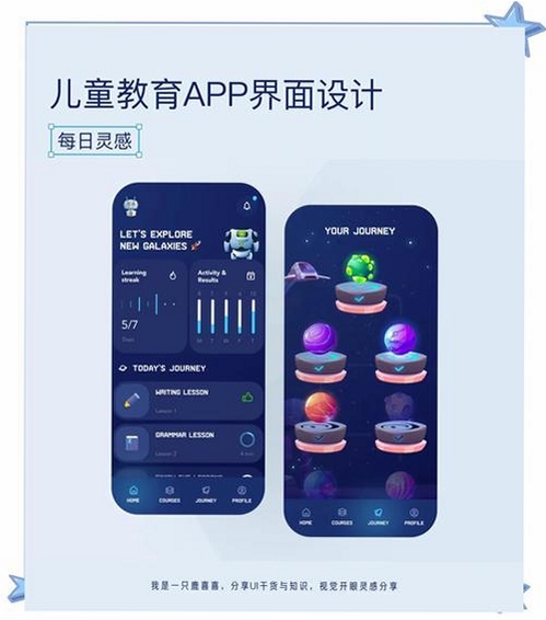 宝宝幼儿园运行截图