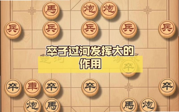 象棋.过河卒运行截图