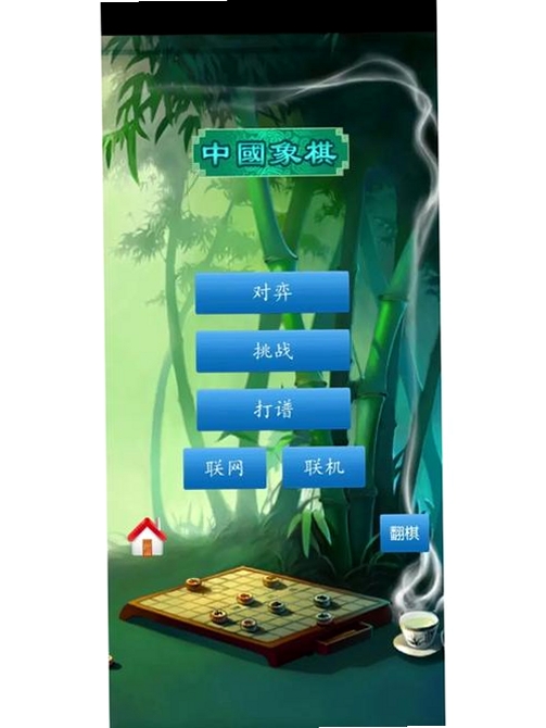 象棋.过河卒运行截图