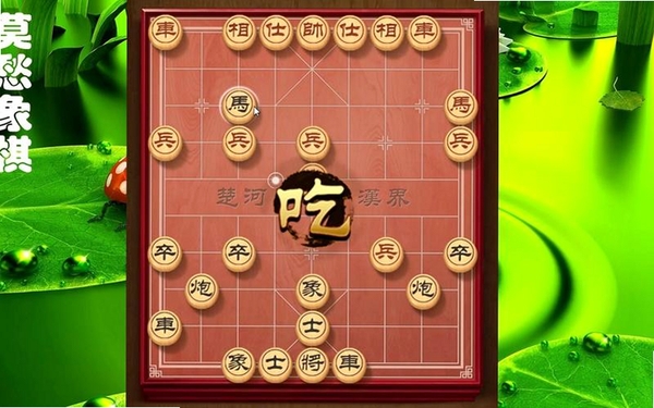 象棋.过河卒运行截图