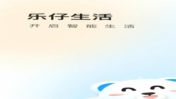 乐仔生活更新内容