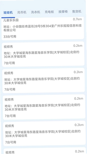 乐仔生活运行截图