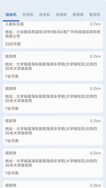乐仔生活运行截图