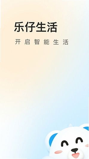 乐仔生活运行截图