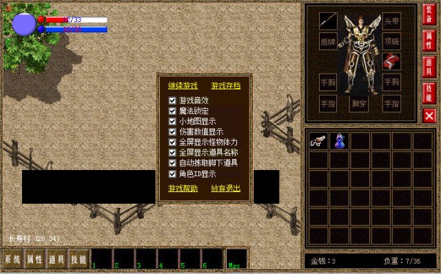 LP仿传奇星星版之神兽起源 pc版中文版运行截图