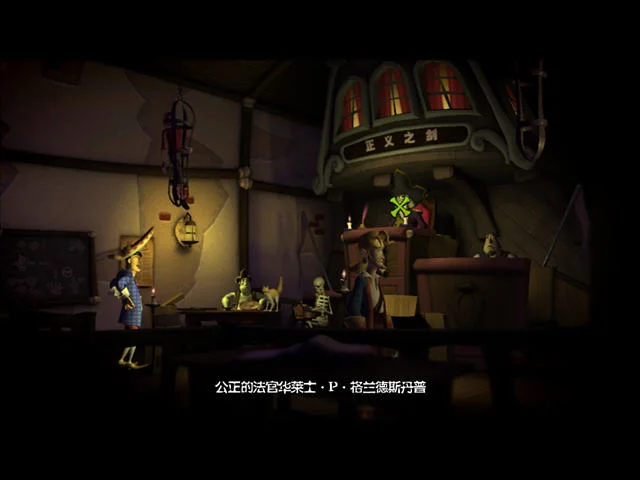 猴岛传奇4:盖博拉许的审判和裁决 pc版运行截图